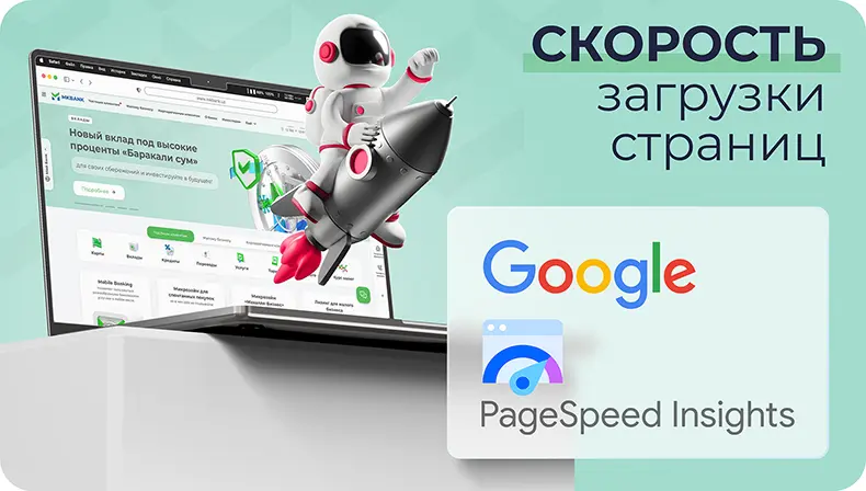 Оптимизация веб-страниц и кода для улучшения скорость загрузки страниц Google - PageSpeed Insights