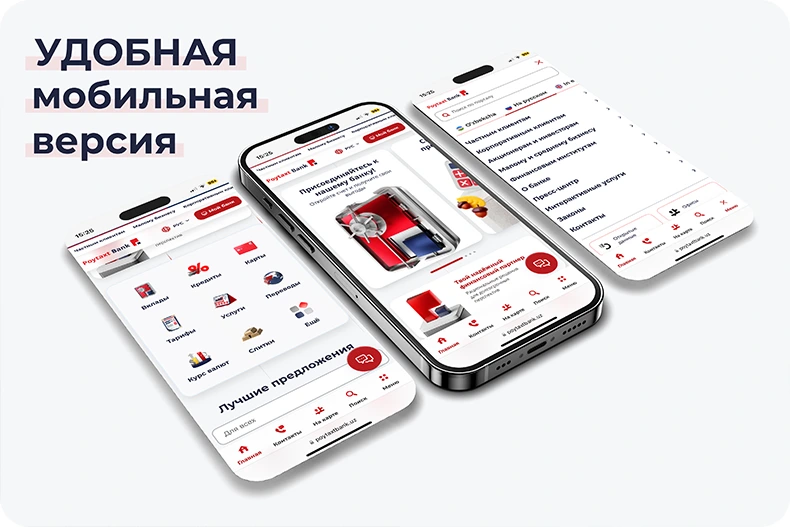 Удобная мобильная версия Удобная мобильная версия