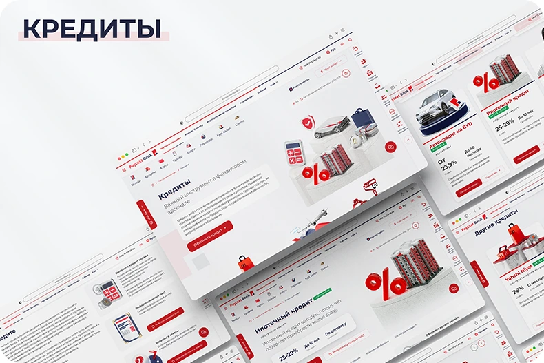 Кредиты Кредиты