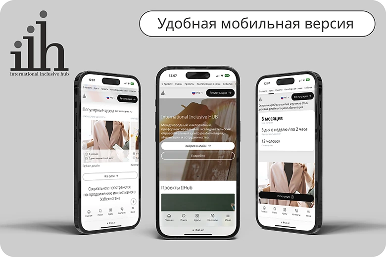 Мобильная версия сайта также удобна в использовании: упрощена навигация по разделам, улучшена загрузка страниц и оптимизированы элементы меню.