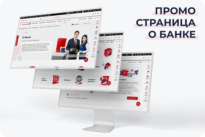 Промо-страница о Банке Промо-страница о Банке