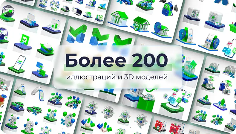 Компания PixelCraft разработали более 200 иллюстраций и 3D моделей