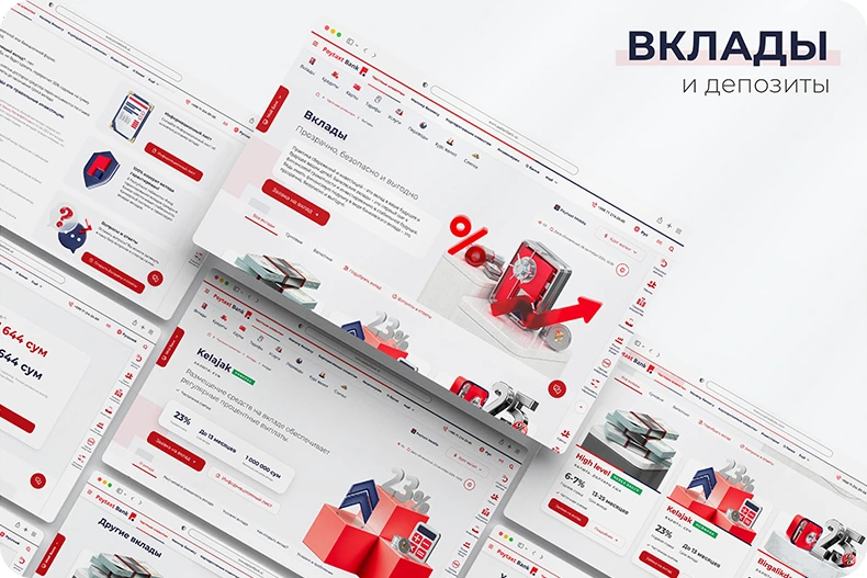 Вклады и депозиты Вклады и депозиты