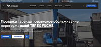 Каталог спецтехники TEREX FUCHS