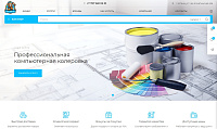 Интернет магазин строительных материалов ТОО  "Malyar.kz"